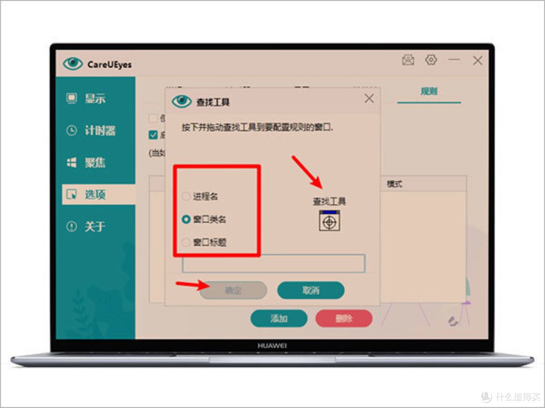 CareUEyes护眼软件深度解析：为你的双眼保驾护航