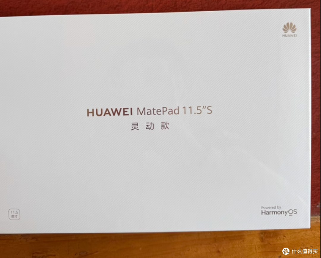 华为MatePad 11.5"S:轻便护眼,性能卓越,平板新选择