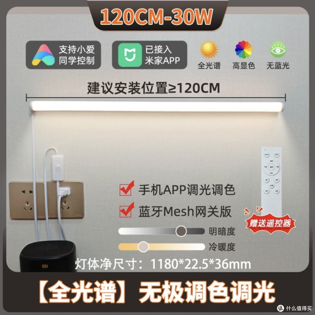 得利来全光谱护眼灯条——优秀但又有瑕疵的产品