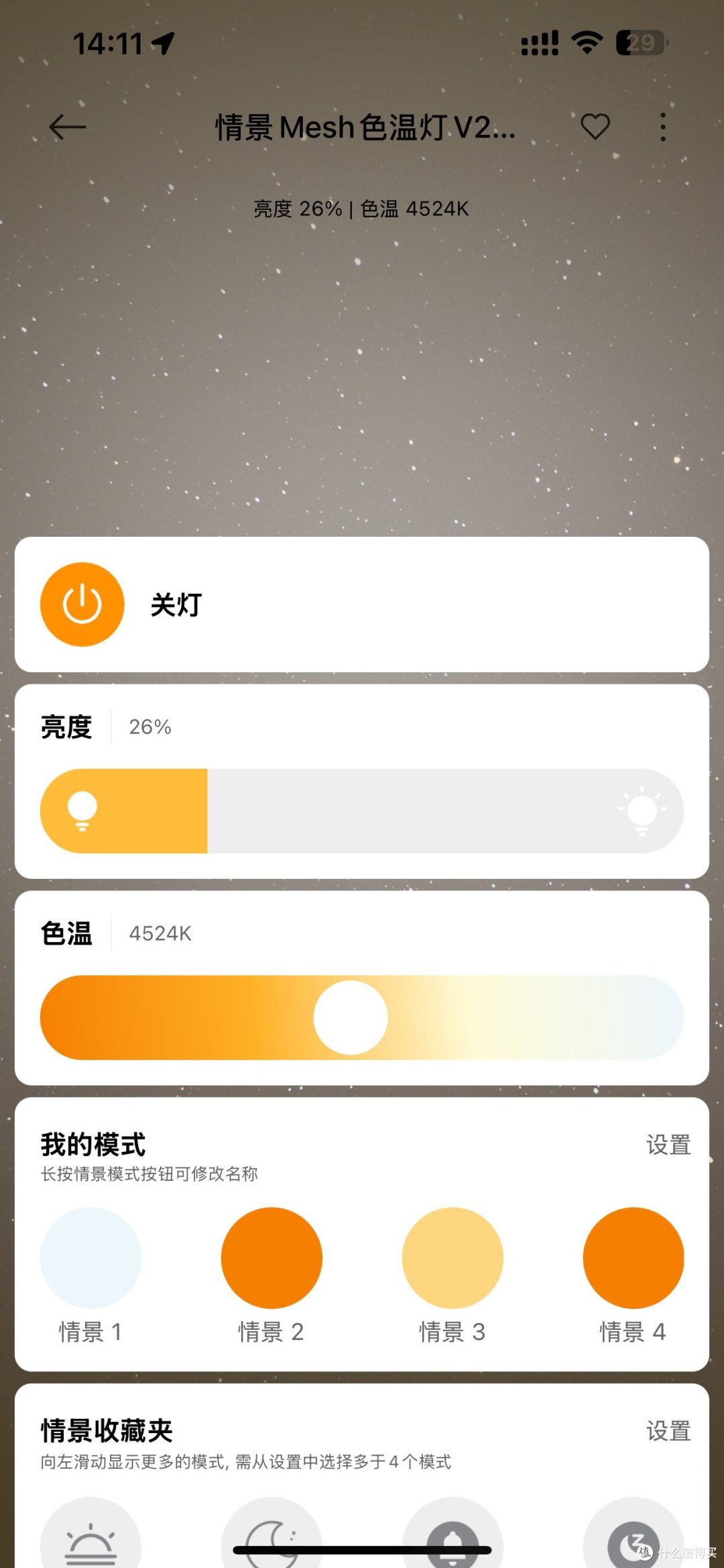 得利来全光谱护眼灯条——优秀但又有瑕疵的产品