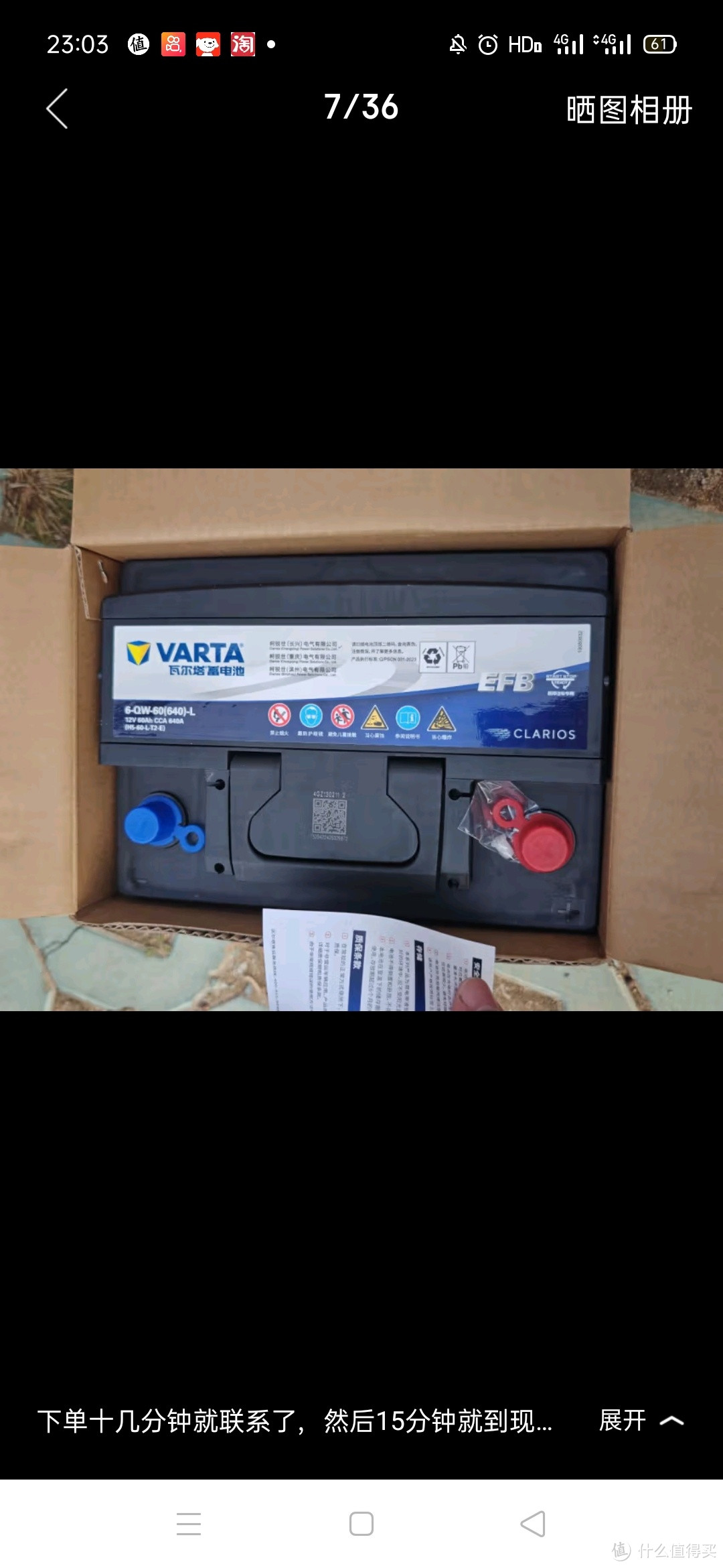 瓦尔塔（VARTA）京东养车汽车电瓶蓄电池启停系列EFB H6 70Ah以旧换新上门安装