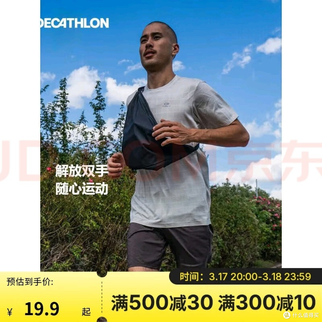 50元封顶的迪卡侬超高性价比好物2