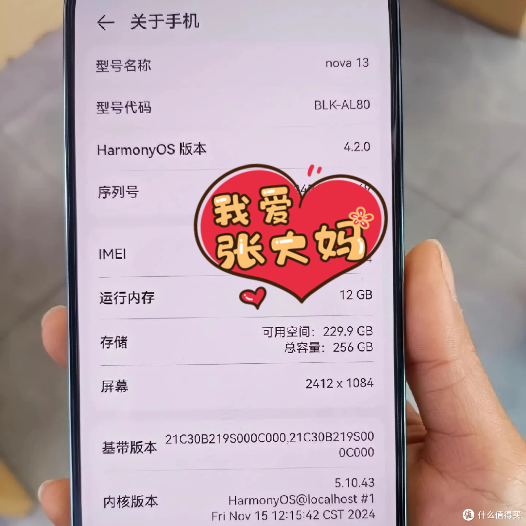 2025最强备用机??华为nova13绝对有排面