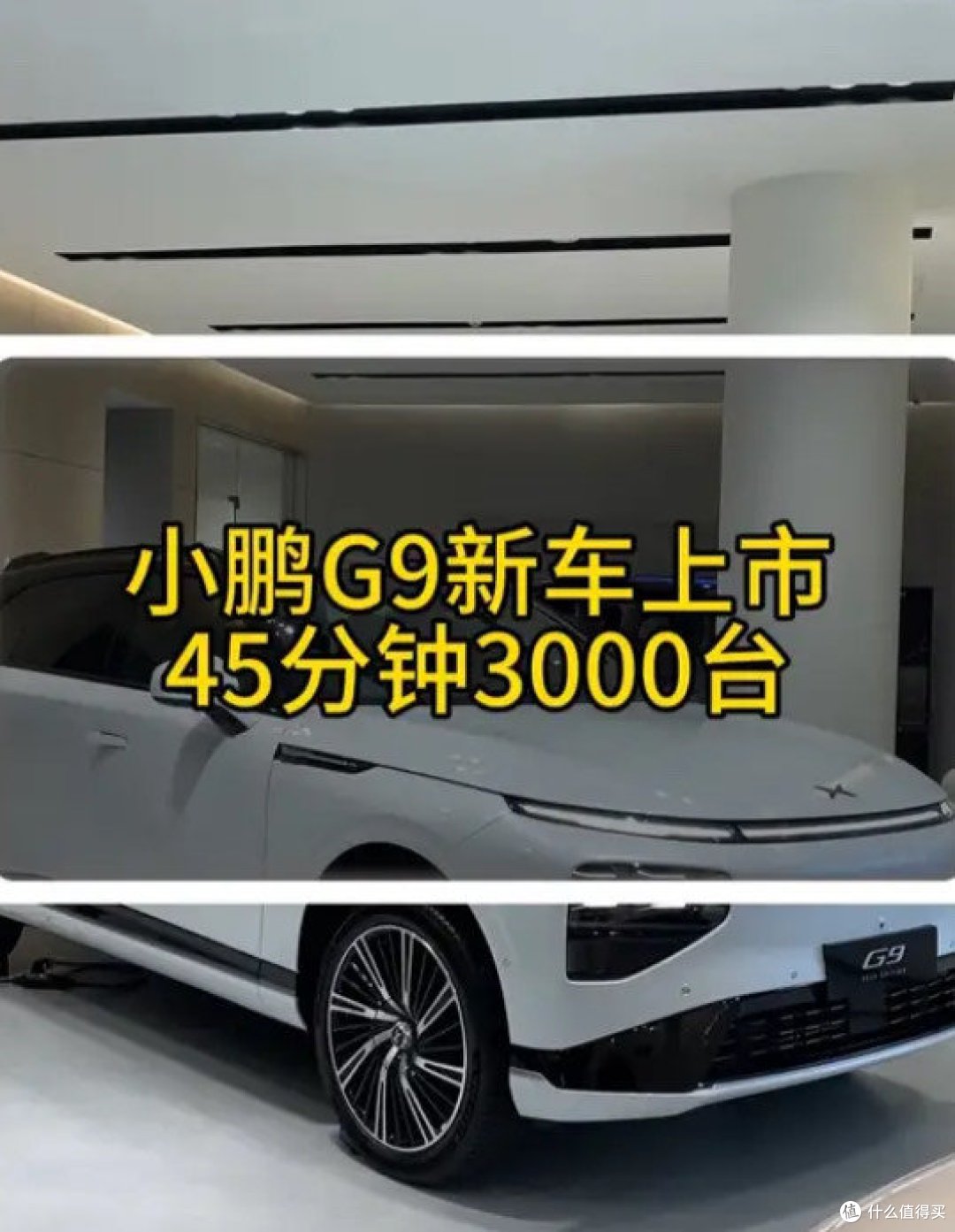 小鹏G9:新能源汽车的性价比之王