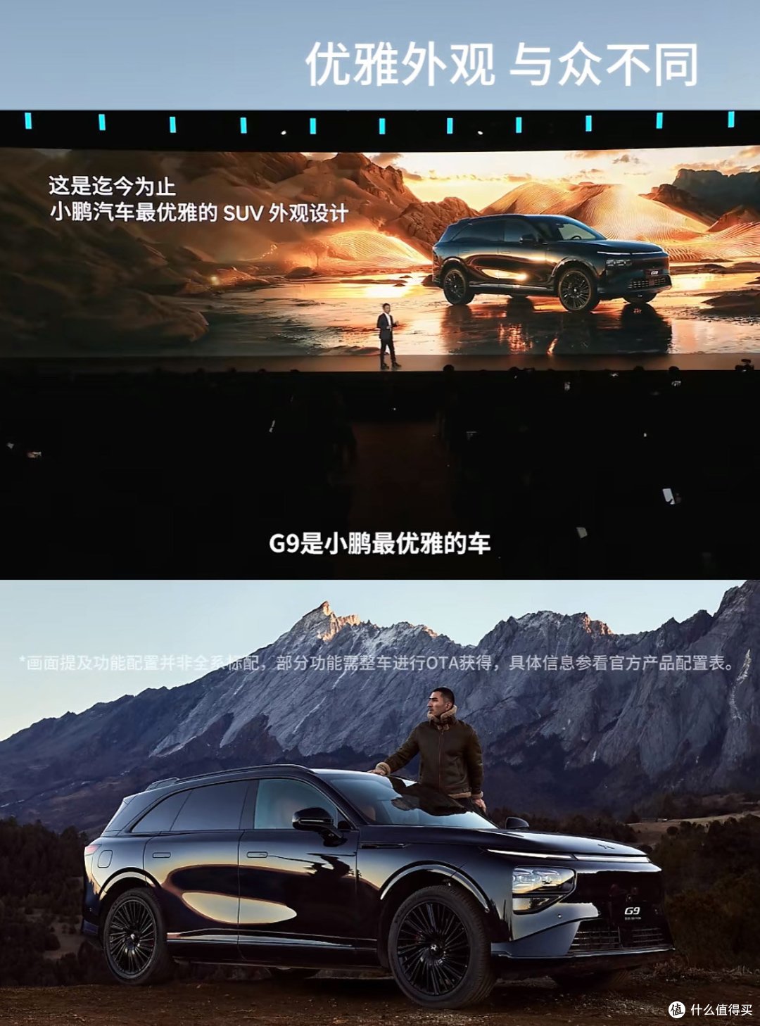 小鹏G9:新能源汽车的性价比之王
