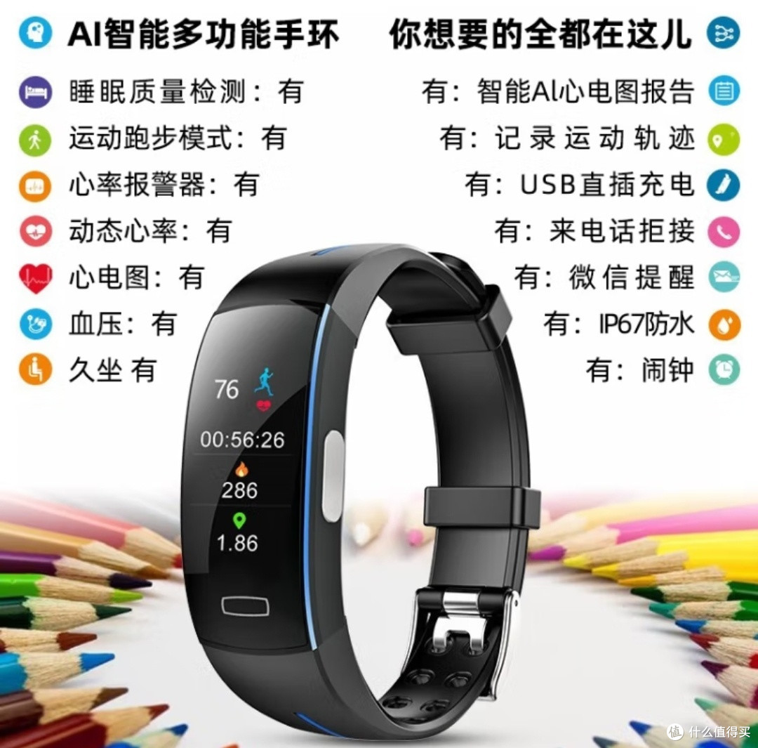 💖【健康守护者】ADZ智能手环:全方位健康监测,一键守护