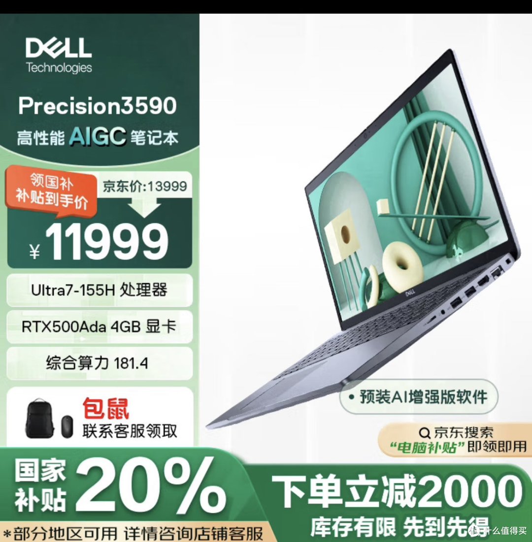万元电脑配置解析,真香还是智商税?