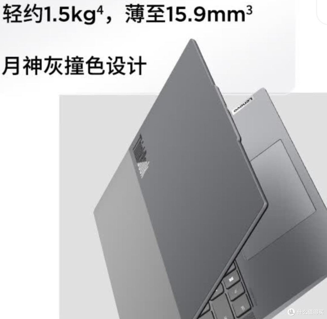 轻薄办公利器,ThinkPad推荐