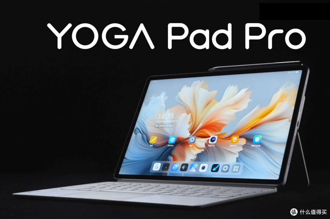 骁龙8Gen3只需2380元起步,联想YOGA Pad Pro平板值得买吗?