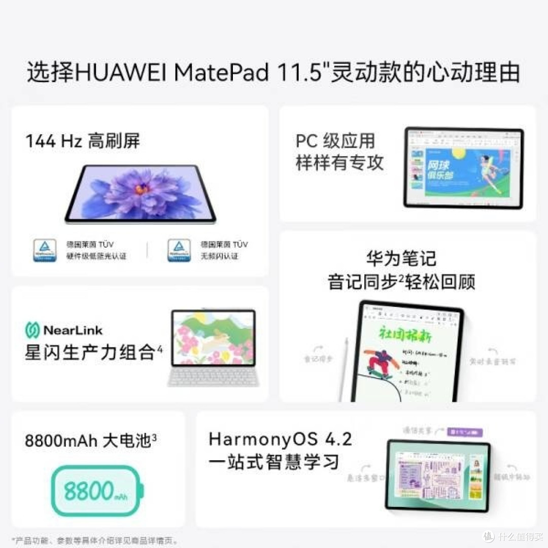 湖光青配色，华为平板娱乐性能解析