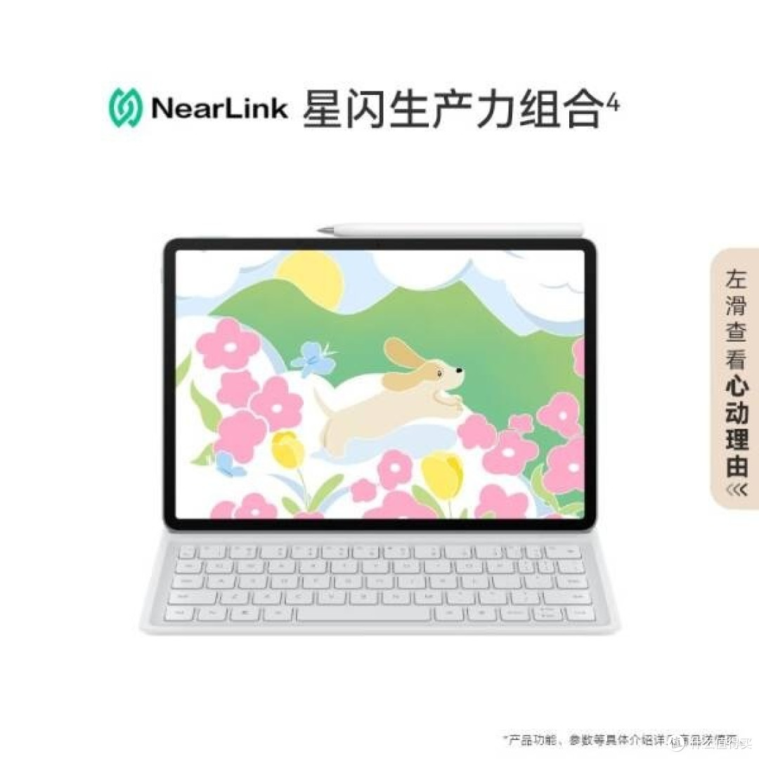 湖光青配色，华为平板娱乐性能解析