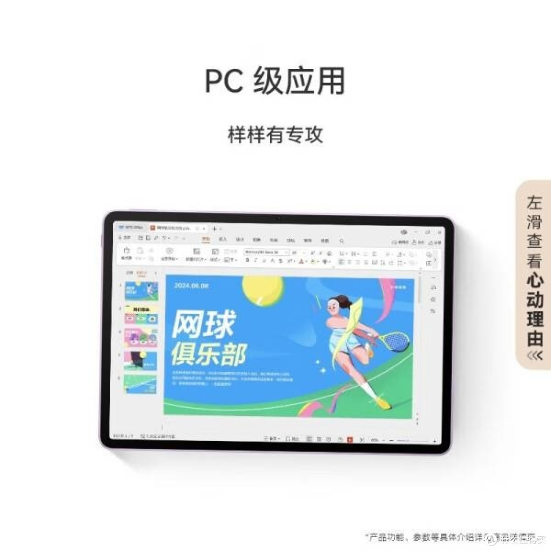 湖光青配色，华为平板娱乐性能解析
