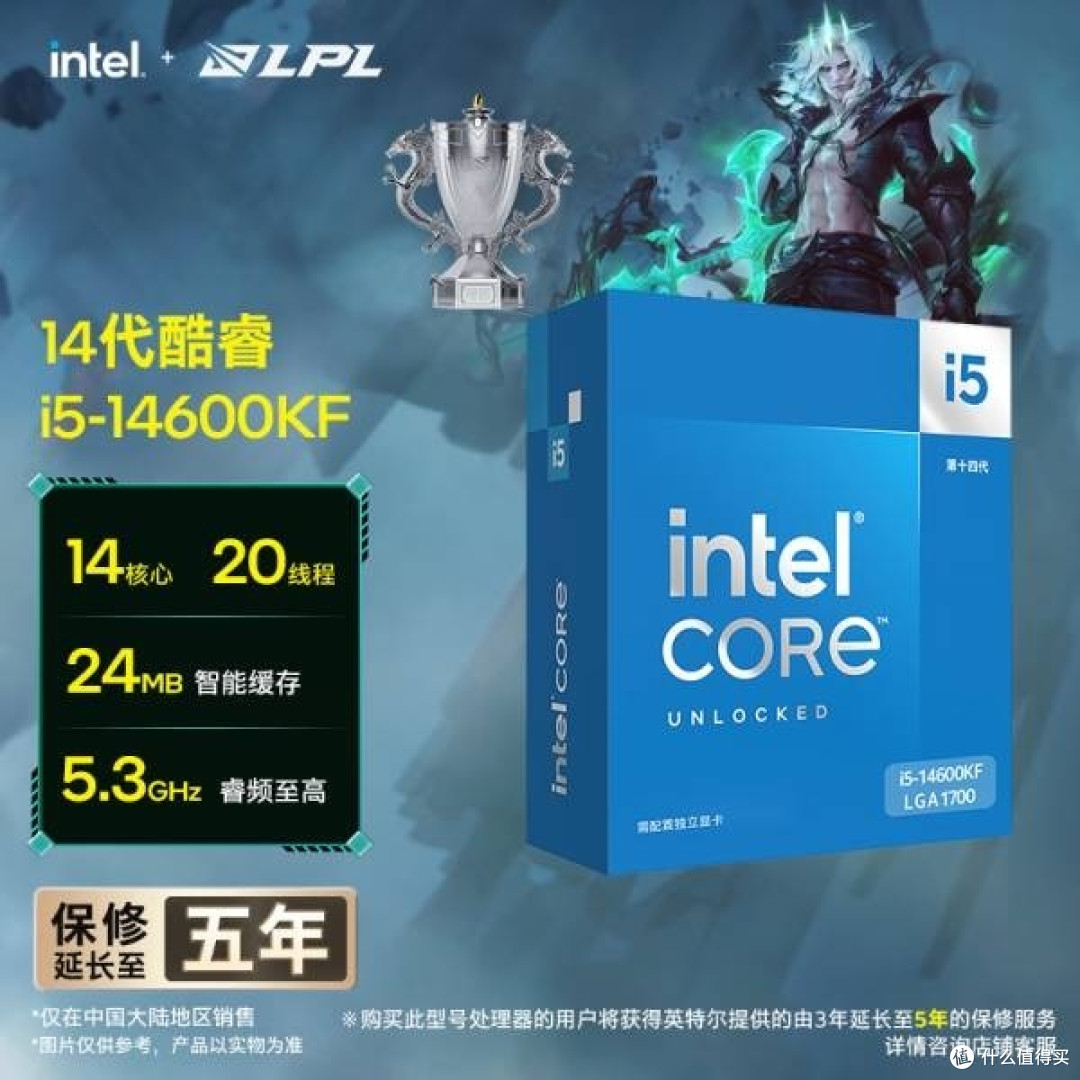 14核i5-14600KF三级缓存效能解析