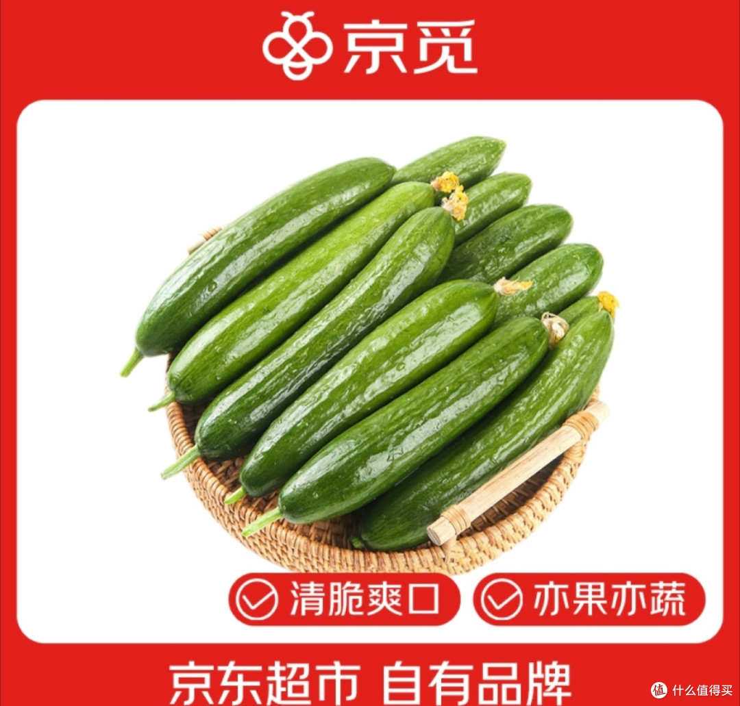科学营养减肥，黄瓜来帮大忙