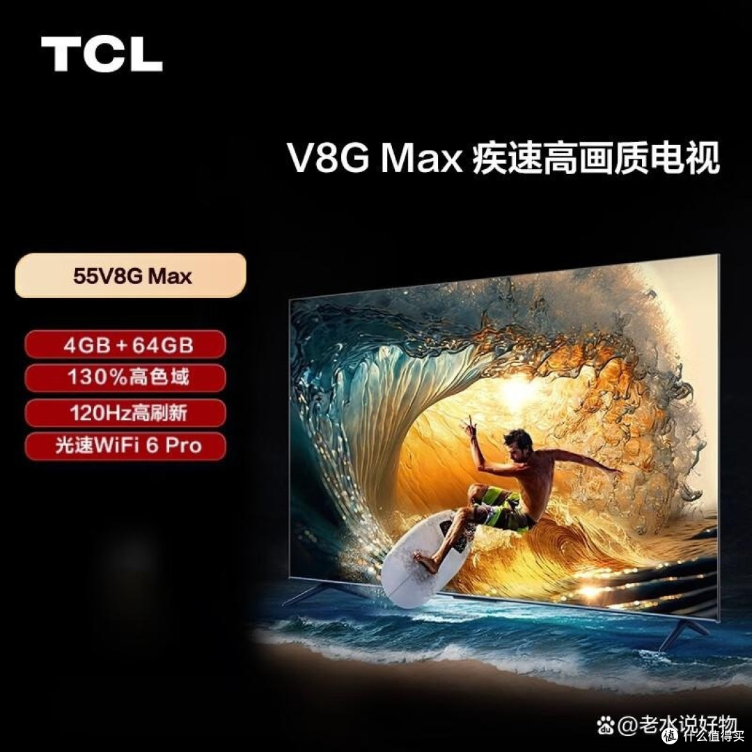海信和TCL电视机哪个好点?深入对比揭秘答案