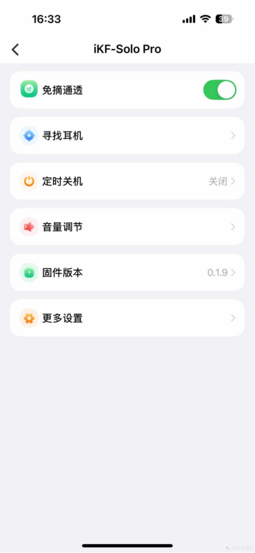 iKF Solo Pro 一款全能型头戴式降噪耳机,音质与降噪的完美结合