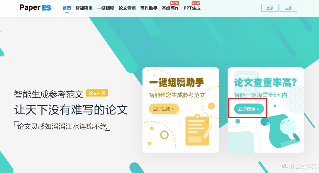 如何降低论文AIGC率?降AIGC工具大盘点