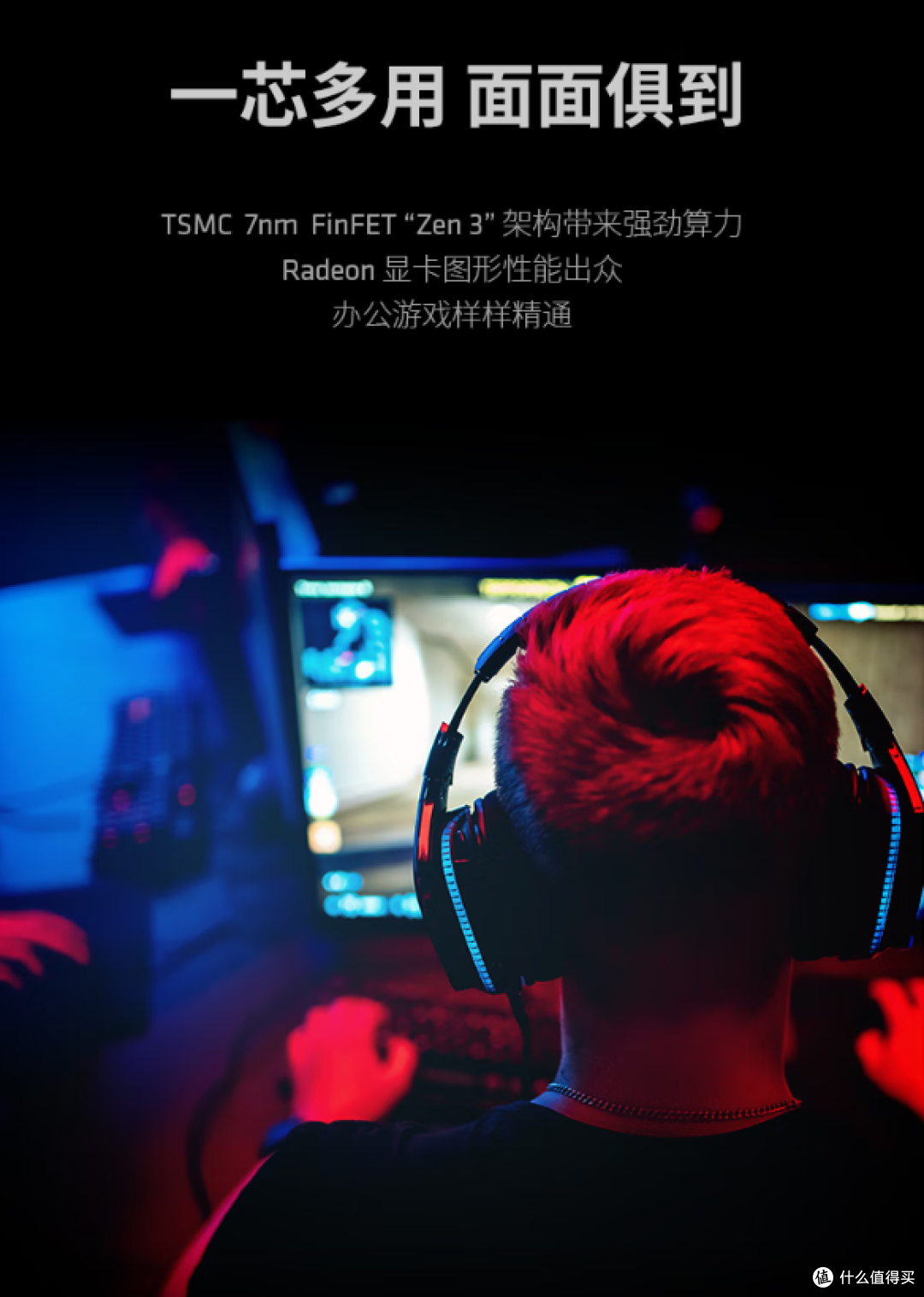 AMD锐龙5 5600G：千元级核显王者的性能与性价比解析