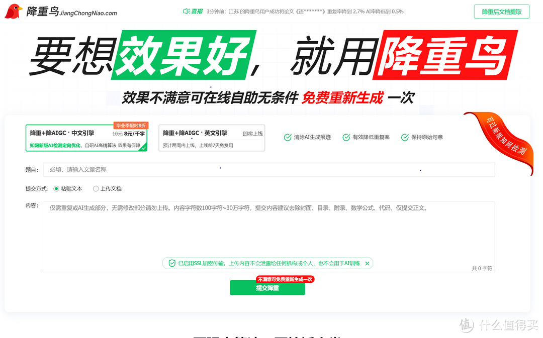 深度评测：那些好用的降AIGC率工具