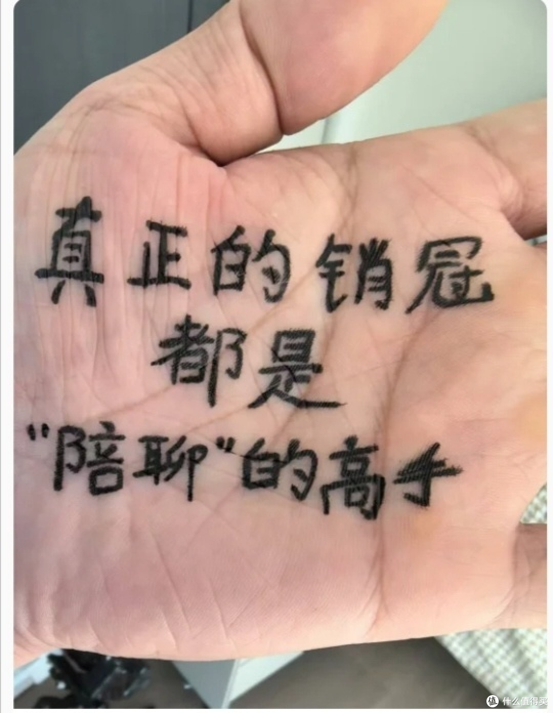 揭秘销售套路：那些年我们听过的笔记本推销金句