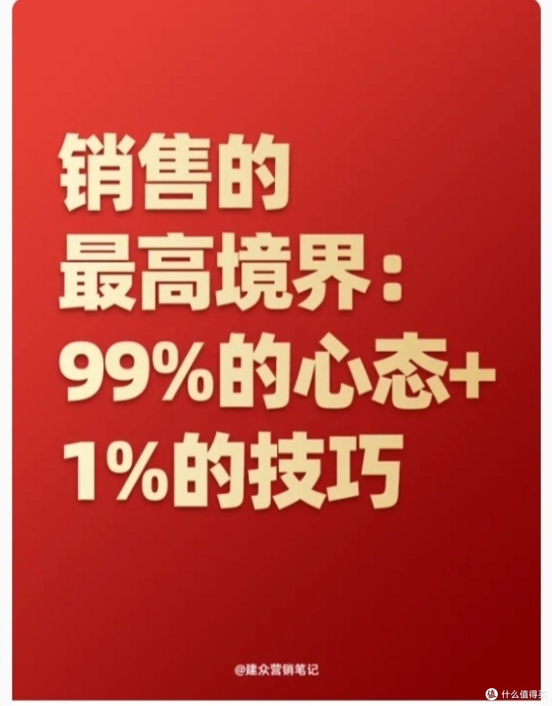 揭秘销售套路：那些年我们听过的笔记本推销金句