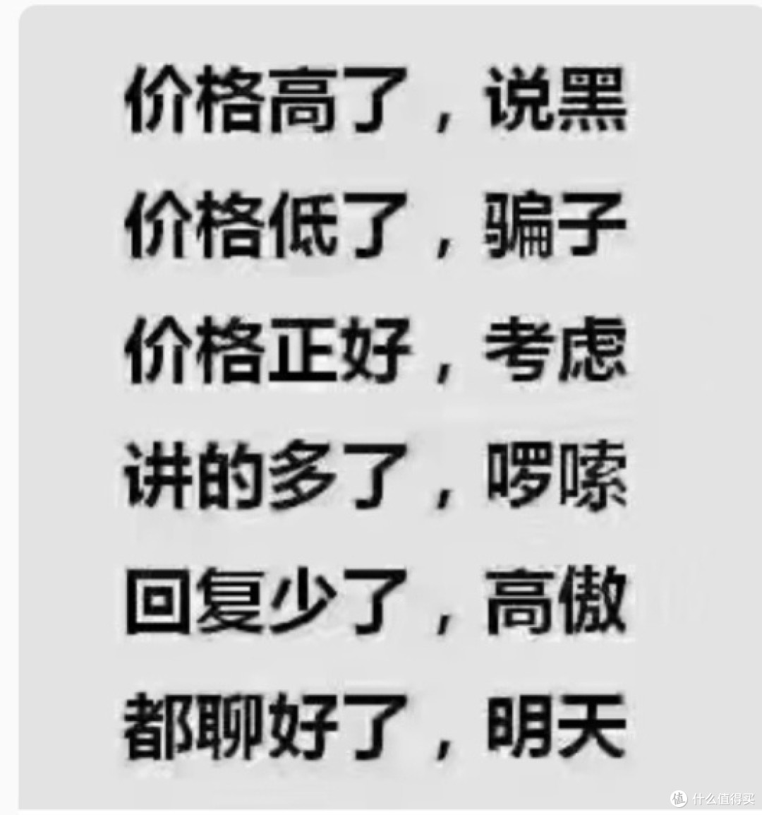 揭秘销售套路：那些年我们听过的笔记本推销金句
