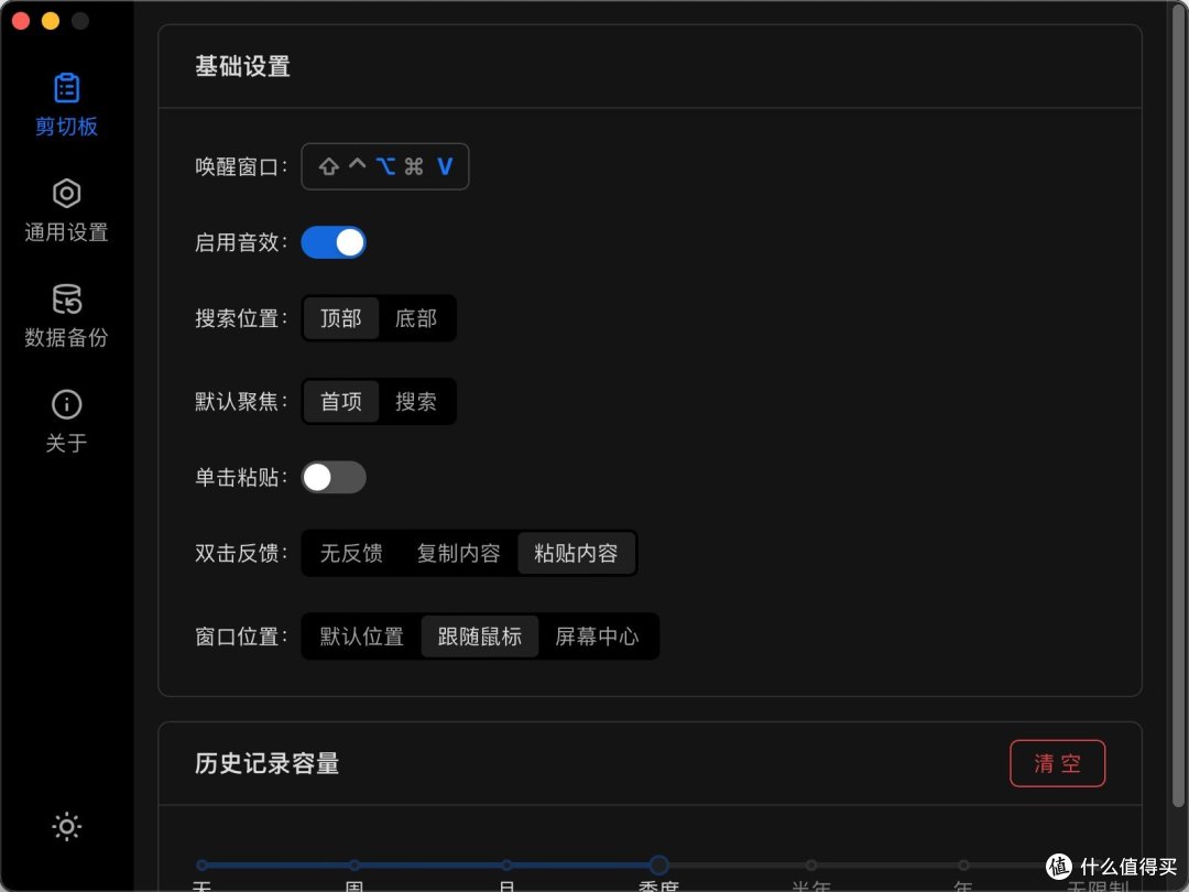 开源工具EcoPaste,你试过了吗?