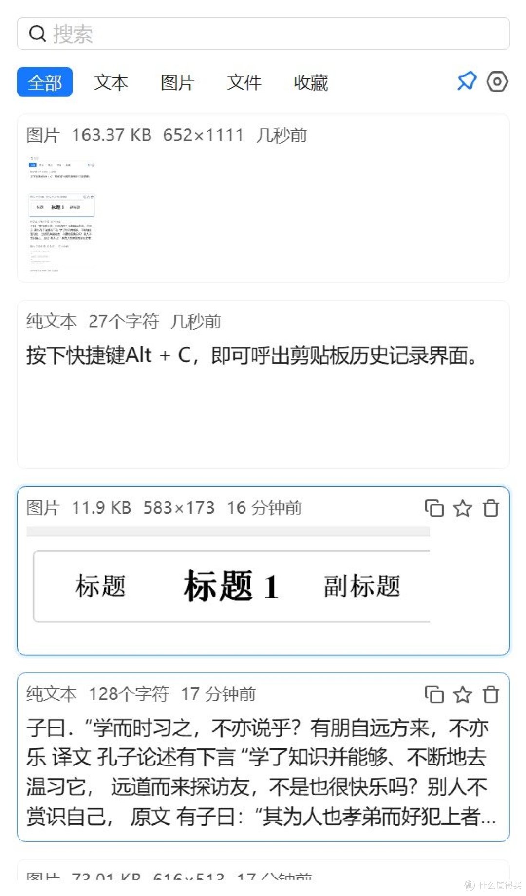 开源工具EcoPaste,你试过了吗?