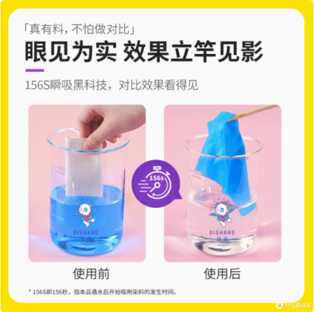 洗衣黑科技!涤尚吸色片,串色、细菌、螨虫全搞定!