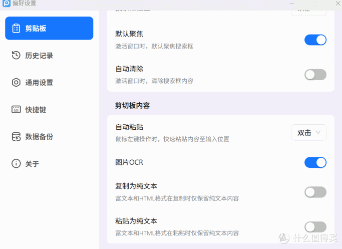 开源工具EcoPaste,你试过了吗?
