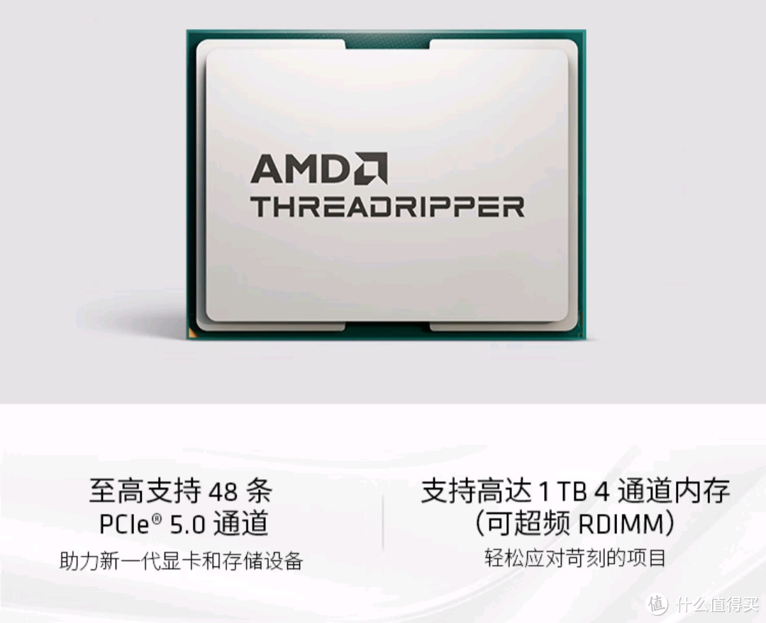 一个u抵一台电脑的amd Threadripper 7970X