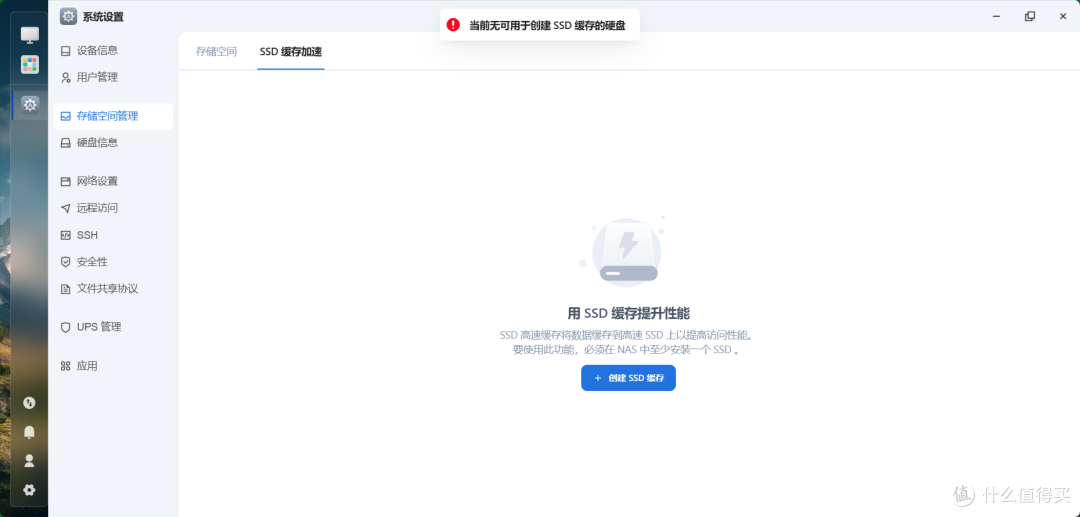 设备添加错了就是这样，找不到可用的硬盘