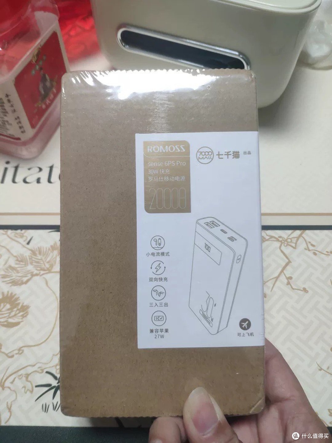 罗马仕充电宝快充实测