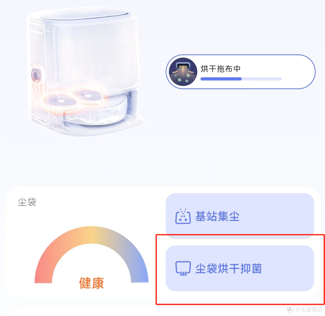 云鲸逍遥001扫地机器人实测丨仿生双目视觉是真的强还是噱头?