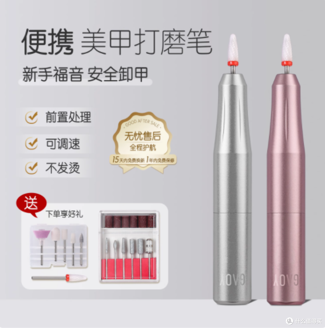 💖被问爆的 gaoy 戈雅便携美甲打磨笔,真的好用到哭!