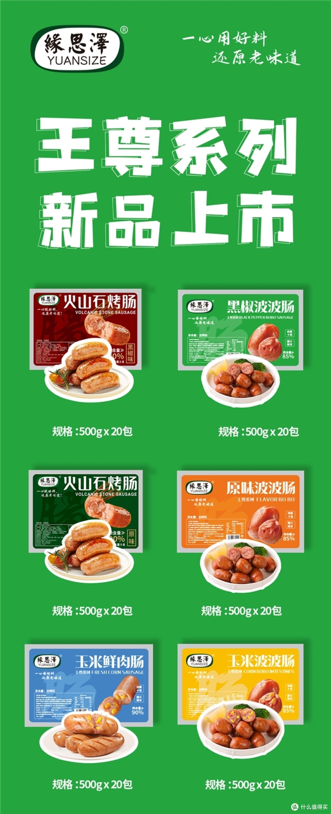 美味传承“缘思泽”牛肉丸品牌打造“舌尖上的美味”