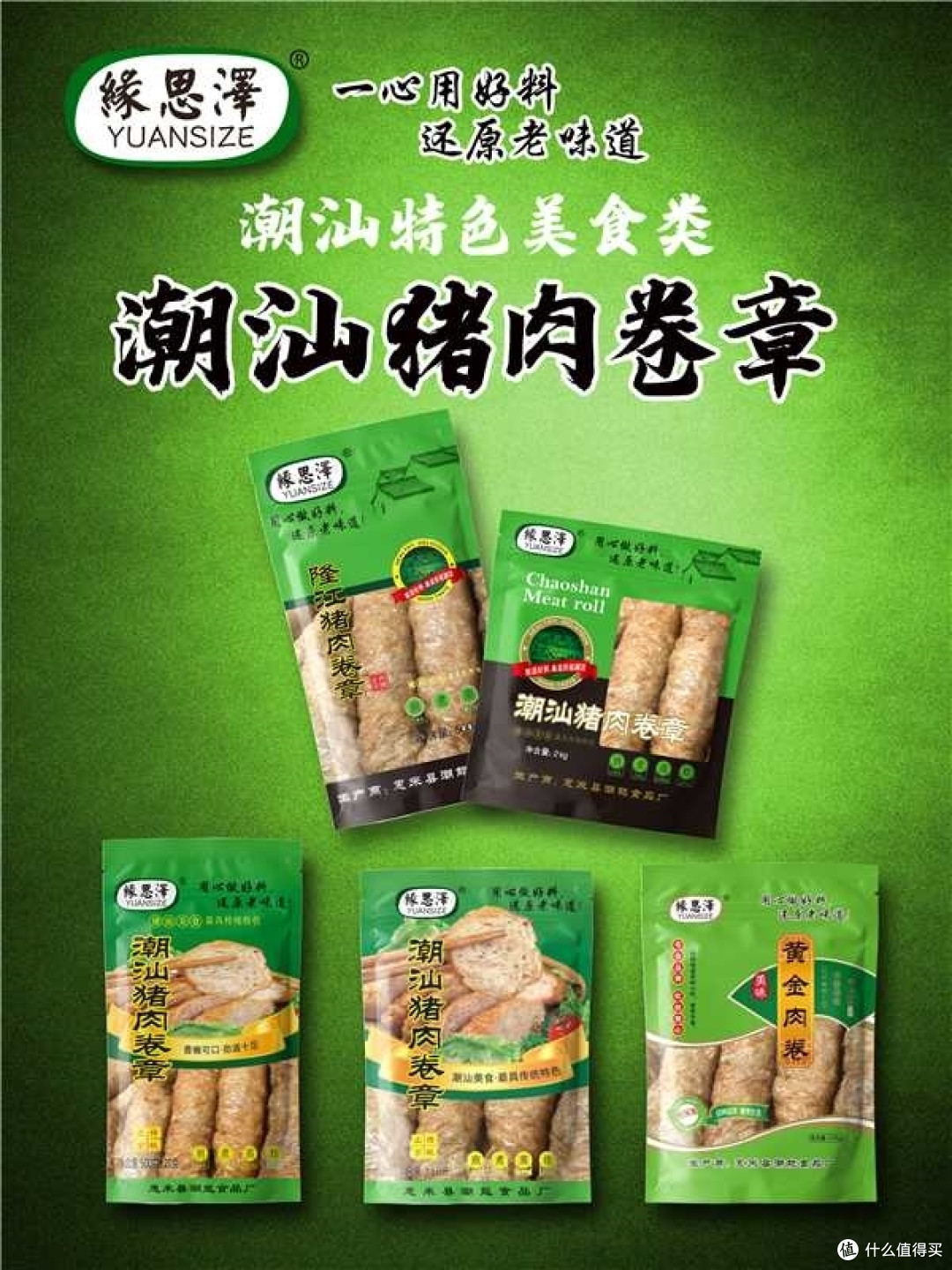 美味传承“缘思泽”牛肉丸品牌打造“舌尖上的美味”