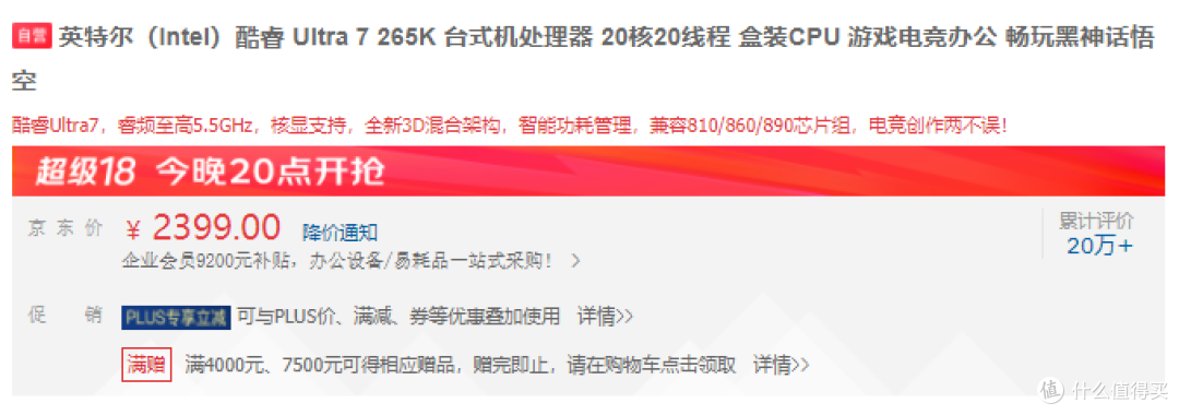 低调实用，性价比爆棚：U7 265K+七彩虹B860M ULTRA无光装机分享