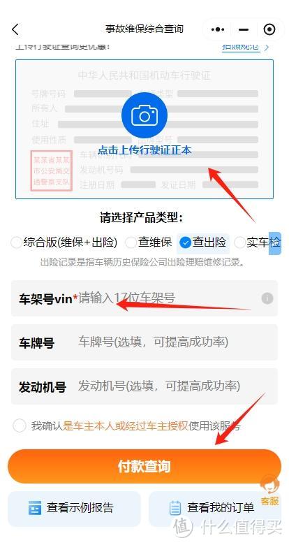 车辆事故记录怎么查？这几种方法最靠谱！