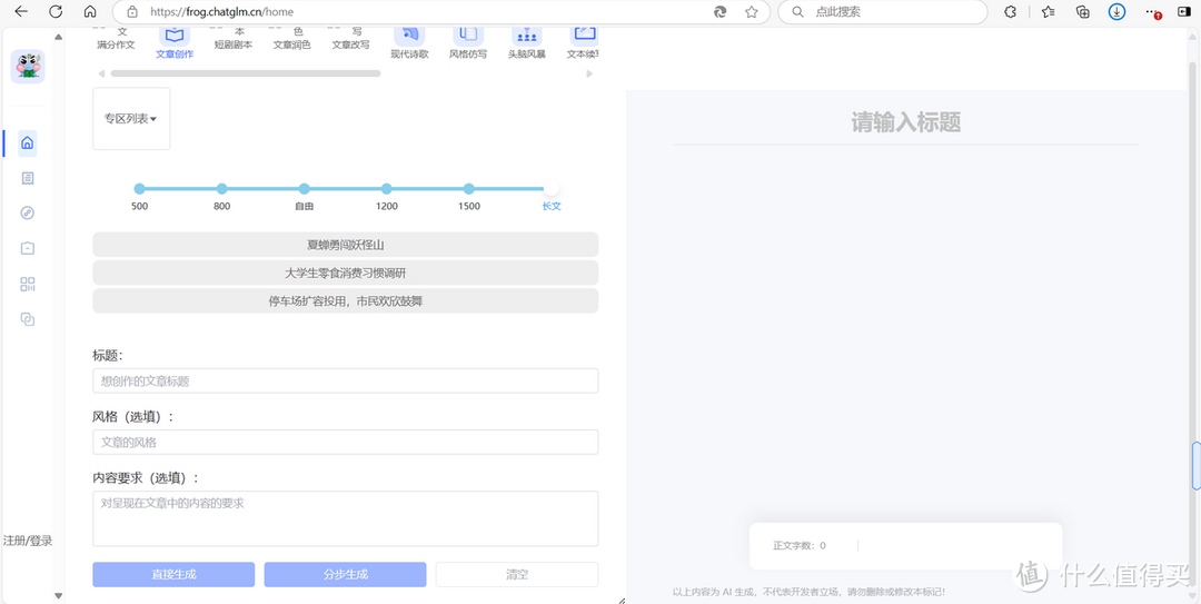 论文季救命神器！这5个AI工具让你一周搞定万字论文