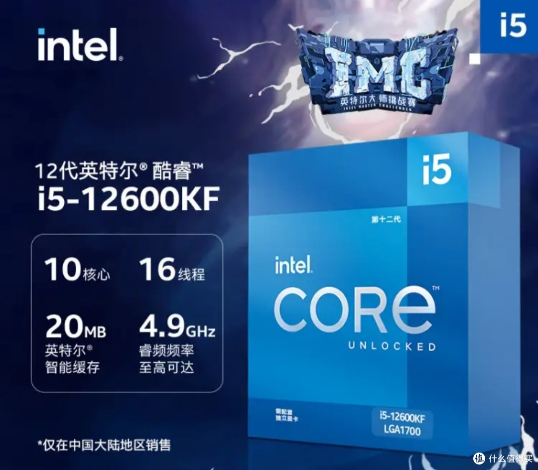 打工族的性价比神机:i5-12600KF