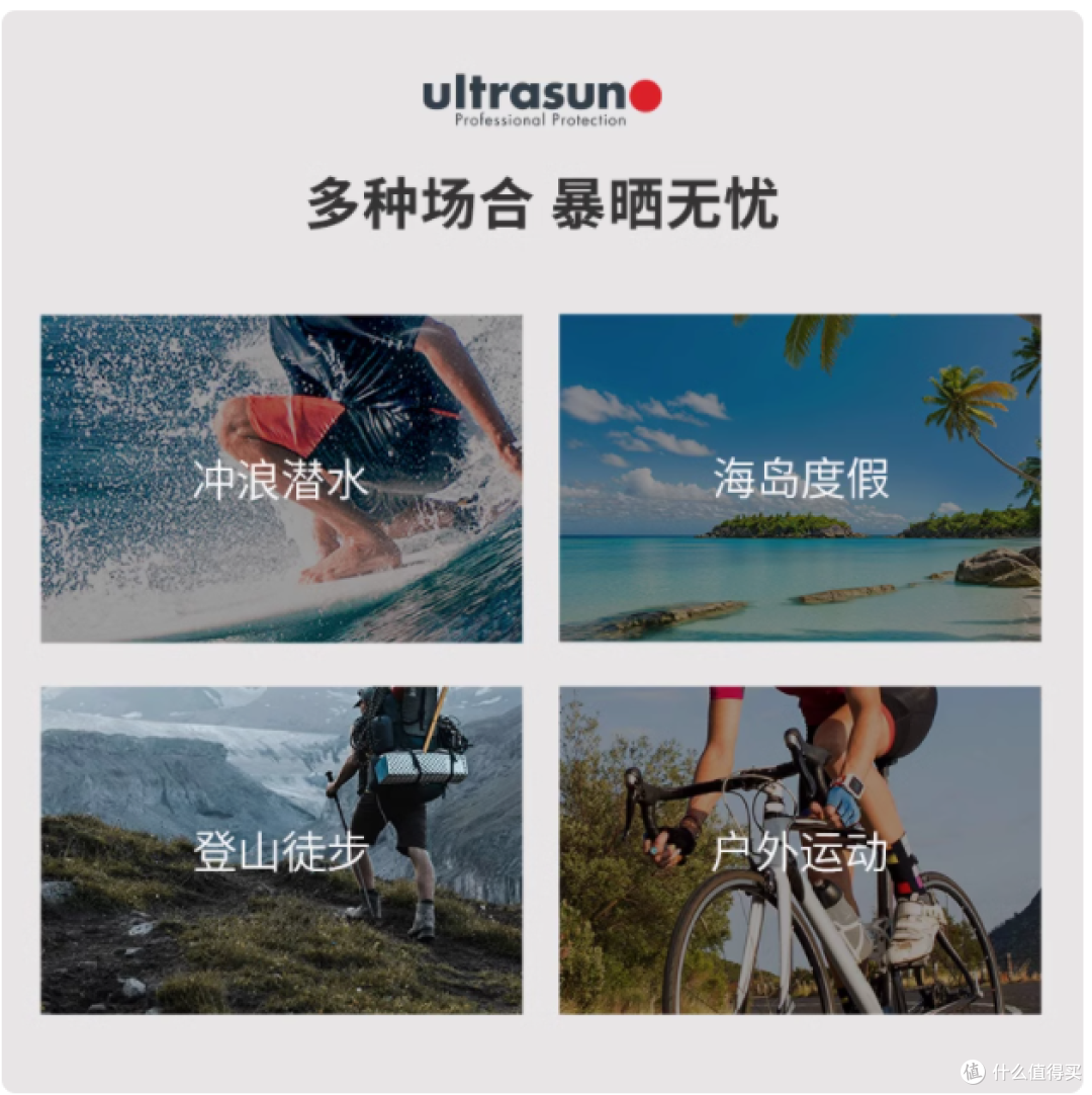Ultrasun 感肌高倍防晒 SPF50+:敏感肌的户外防晒救星