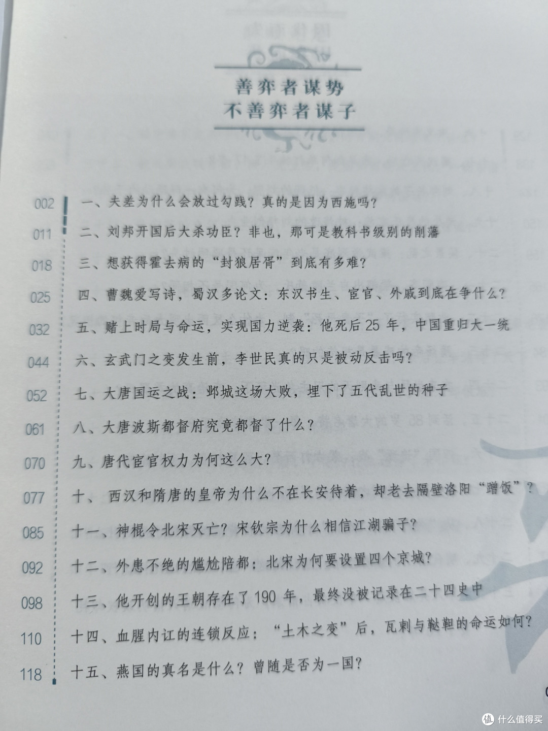 目录