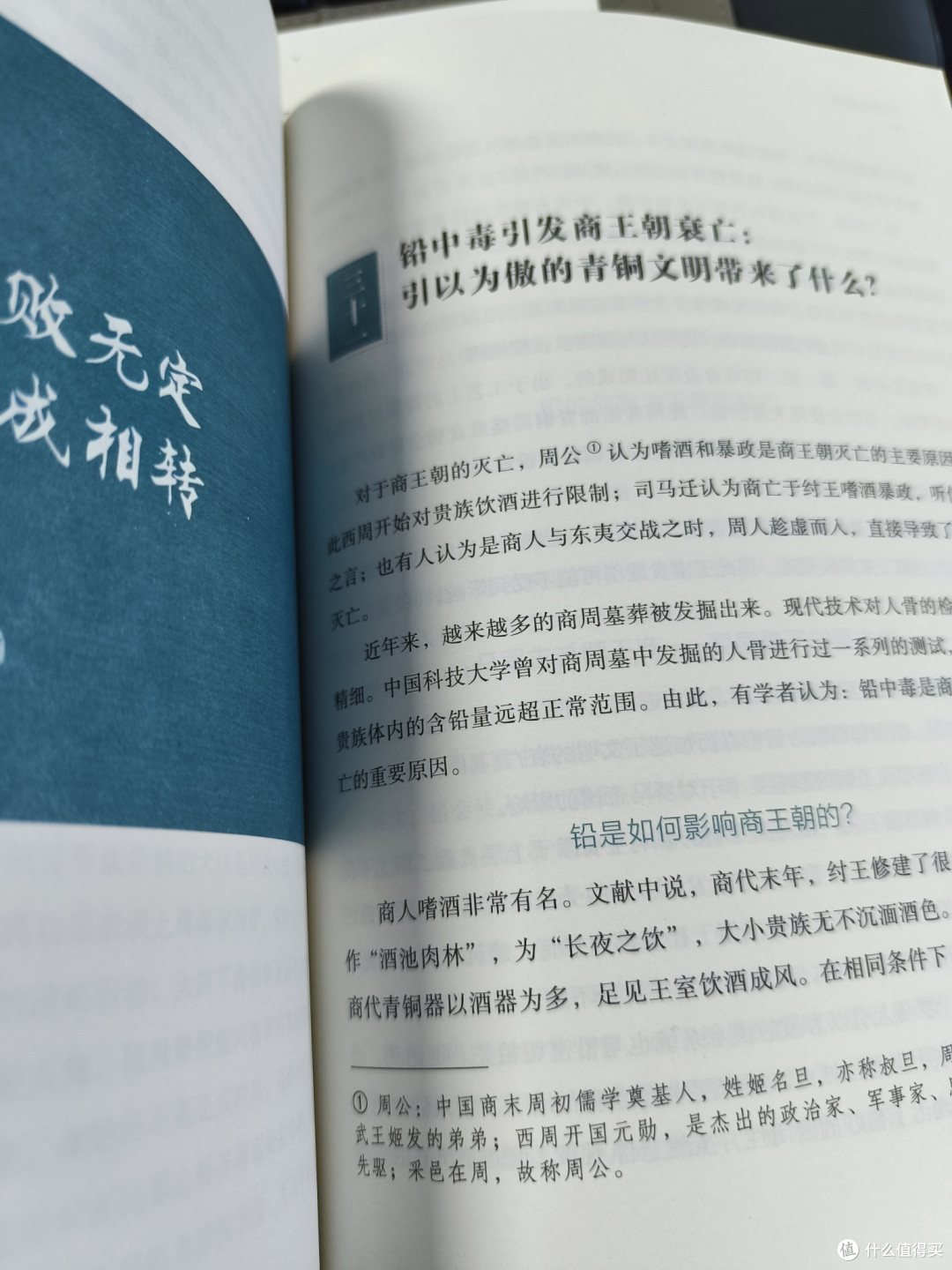 引人深思的切入点