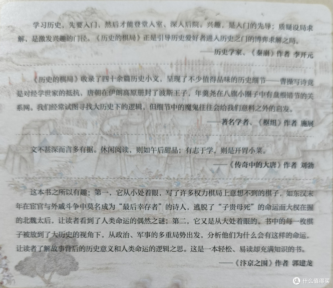 名家推荐