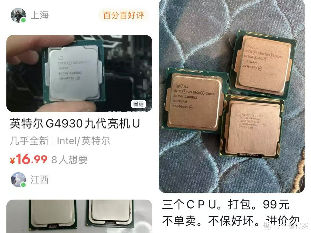 闲鱼淘 CPU 如何避免踩坑