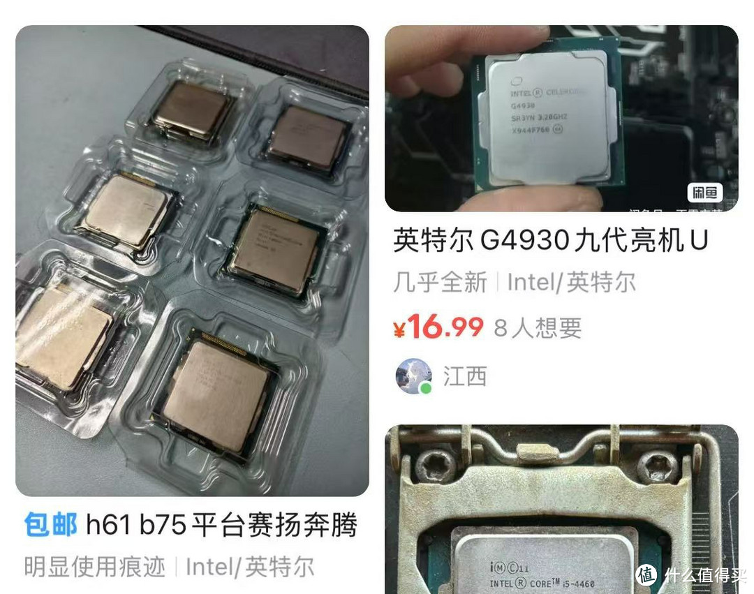 闲鱼淘 CPU 如何避免踩坑