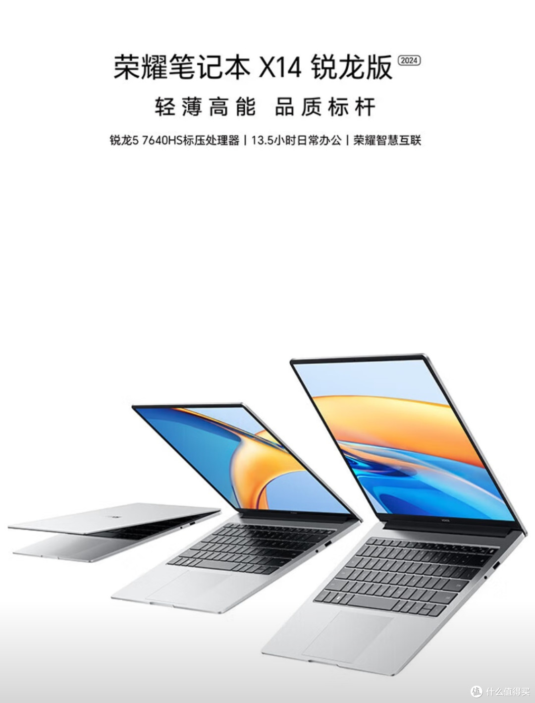 工作好搭档，荣耀MagicBook X 14