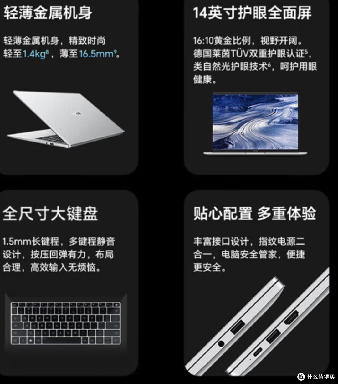 工作好搭档，荣耀MagicBook X 14