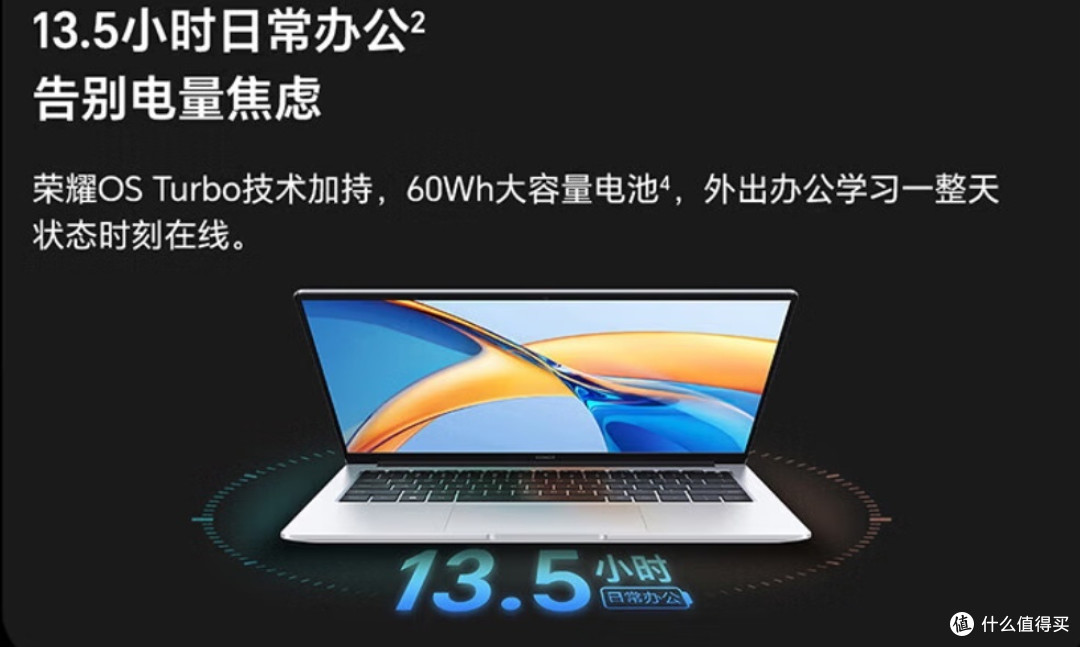 工作好搭档，荣耀MagicBook X 14